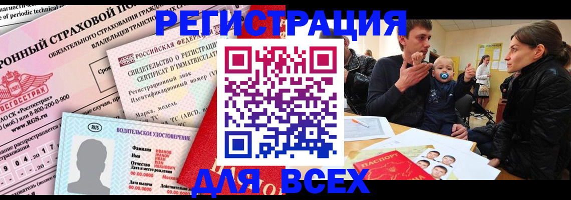 прописка от собственника в Ленинск-Кузнецком