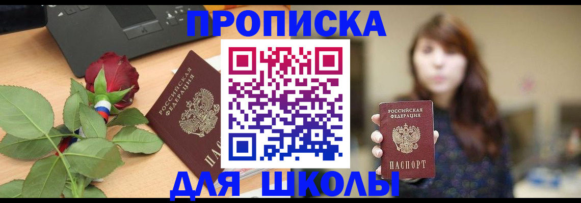 временная регистрация в квартире в Ленинск-Кузнецком