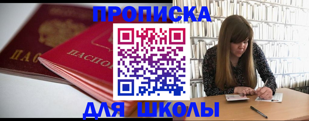 где прописаться в Ленинск-Кузнецком