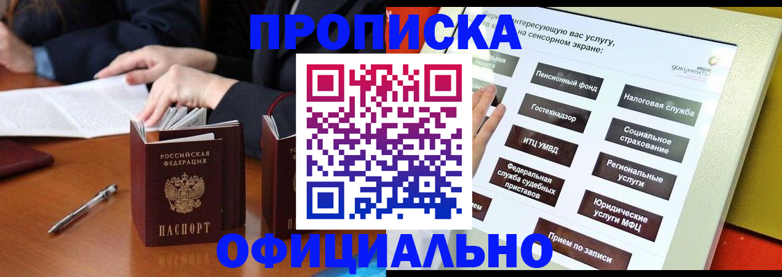 временная регистрация адрес в Ленинск-Кузнецком